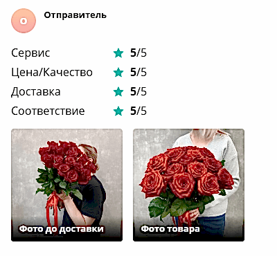 25 роз отзыв