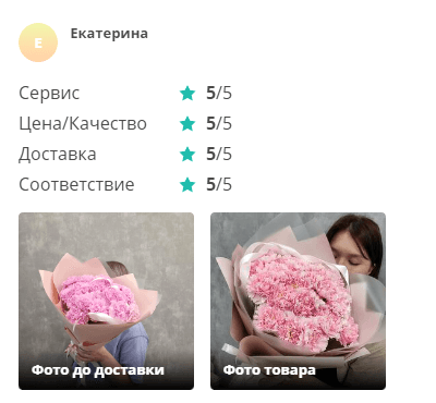 Отзыв на диантус Новосибирск