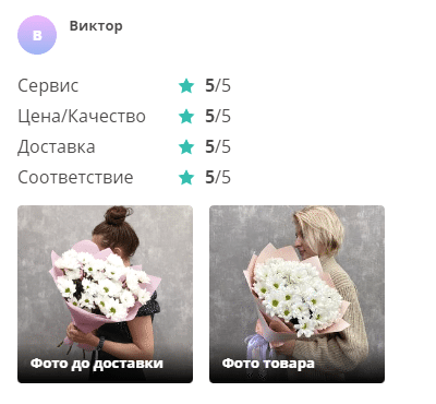 Ромашки букет доставка отзыв